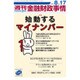 週刊金融財政事情 2015年 8/17号 [雑誌]