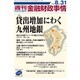 週刊金融財政事情 2015年 8/31号 [雑誌]