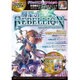 輝星のリベリオン 攻略アイテムBOOK [単行本]