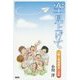空見上げて―「新人育成教員」日記 [単行本]