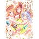 ご注文はうさぎですか? 4（まんがタイムKRコミックス） [コミック]