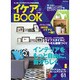 イケアBOOK(11) [ムックその他]