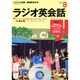 NHK CD ラジオ ラジオ英会話 2015年8月号