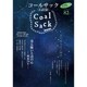 COAL SACK 82号－季刊 [単行本]