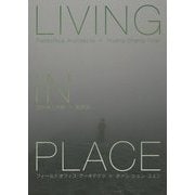 LIVING IN PLACE [単行本]