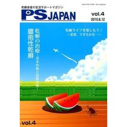 PS JAPAN Vol.4