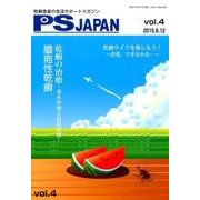 PS JAPAN Vol.4
