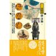 福岡藩(シリーズ藩物語) [全集叢書]