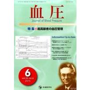 血圧 vol.22no.6(2015年6月) [単行本]