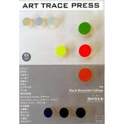 ART TRACE PRESS 第3号 [単行本]