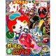 幼稚園 2015年 09月号 [雑誌]