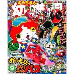 幼稚園 2015年 09月号 [雑誌]