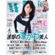 with (ウィズ) 2015年 09月号 [雑誌]