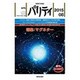 パリティ 2015年 08月号 [雑誌]