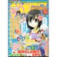 まんがライフ MOMO (モモ) 2015年 09月号 [雑誌]