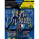 iP ! (アイピー) 2015年 09月号 [雑誌]