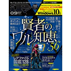 iP ! (アイピー) 2015年 09月号 [雑誌]