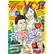 office you (オフィス ユー) 2015年 09月号 [雑誌]