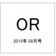 OR (オペレーションズリサーチ) 2015年 08月号 [雑誌]