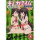 まんがタイムきらら Carat (キャラット) 2015年 09月号 [雑誌]