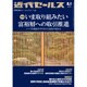 近代セールス 2015年 8/1号 [雑誌]