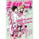シルフ 2015年 09月号 [雑誌]