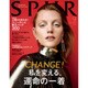 SPUR (シュプール) 2015年 09月号 [雑誌]