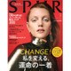 コンパクト版SPUR 2015年 09月号 [雑誌]