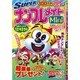 SUPER (スーパー) ナンプレメイトmini (ミニ) 2015年 09月号 [雑誌]