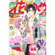 ザ花とゆめ 2015年 9/1号 [雑誌]