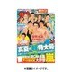 週刊 ザ・テレビジョン 中部版 2015年 7/31号 [雑誌]