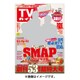 週刊 TVガイド 大分版 2015年 7/31号 [雑誌]