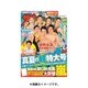 ザ テレビジョン・宮城・福島 2015年 7/31号 [雑誌]