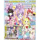 プリパラ公式ファンブック DREAM2号 2015年 09月号 [雑誌]