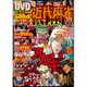 近代麻雀 2015年 9/1号 [雑誌]