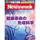 Newsweek (ニューズウィーク日本版) 2015年 8/4号 [雑誌]