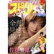 ビッグコミックスピリッツ 2015年 8/3号 No.34 [雑誌]