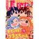 ミラクルジャンプ 2015年 8/30号 8 [雑誌]
