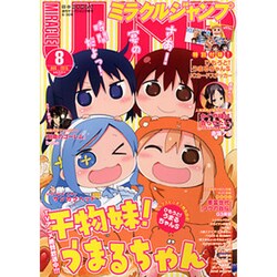 ミラクルジャンプ 2015年 8/30号 8 [雑誌]