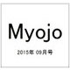 Myojo (ミョウジョウ) 2015年 09月号 [雑誌]