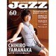 JAZZ JAPAN 2015年 09月号 vol.60 [雑誌]