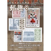 YUSHU (ユウシュ) 2015年 08月号 [雑誌]