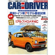 CAR and DRIVER (カーアンドドライバー) 2015年 09月号 [雑誌]