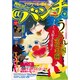 月刊コミック@ (アット) バンチ 2015年 09月号 [雑誌]
