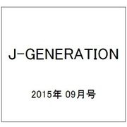 J-GENERATION 2015年 09月号 [雑誌]