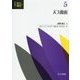 K3曲面(共立講座数学の輝き〈5〉) [全集叢書]
