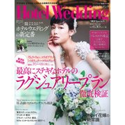 ホテルウエディング No.28（生活シリーズ） [ムックその他]