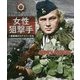 フォト・ドキュメント 女性狙撃手―ソ連最強のスナイパーたち [単行本]