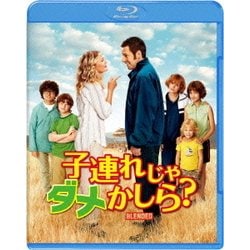子連れじゃダメかしら? [Blu-ray Disc]