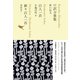 口訳万葉集／百人一首／新々百人一首 [全集叢書]